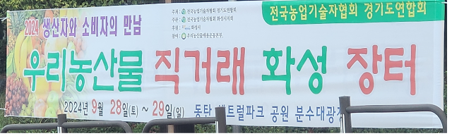 농산물 직거래장터.png