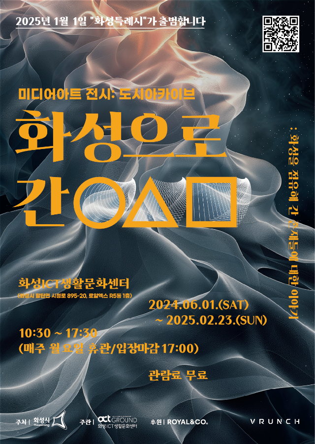 화성으로간-OOO展-포스터-최종.png