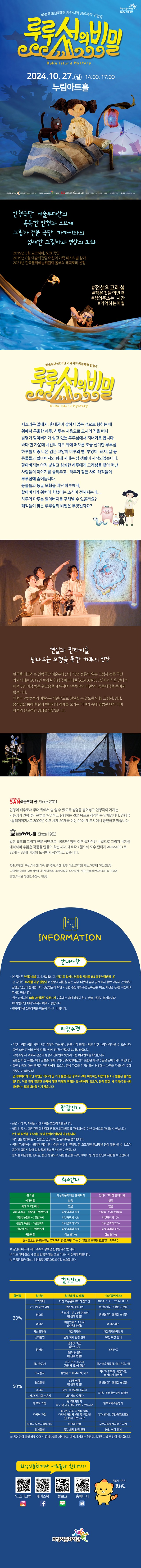 루루섬의-비밀-상세페이지.jpg