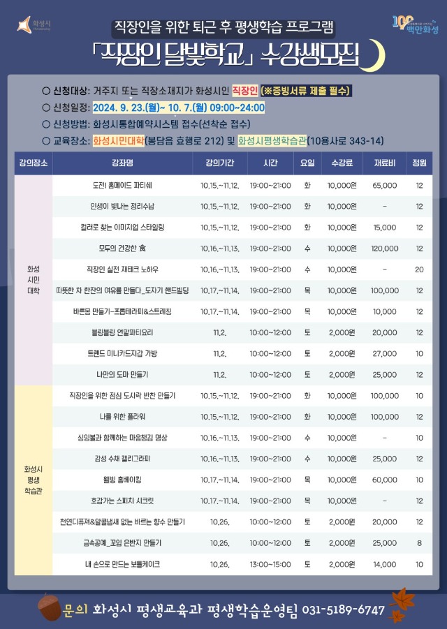 2024_3_달빛학교_홍보물.jpg